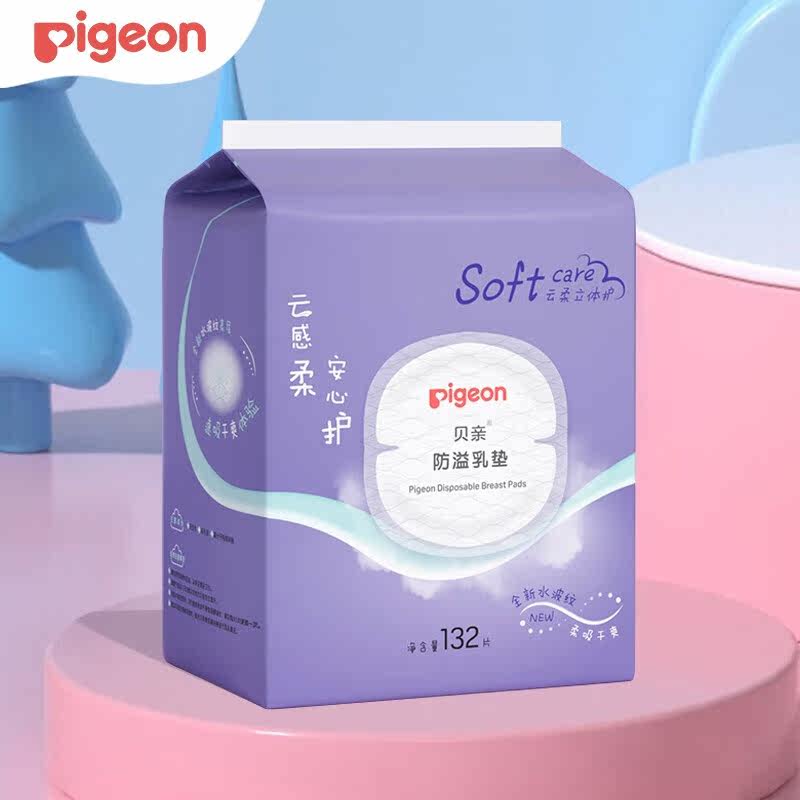贝亲防溢乳垫哺乳期喂奶轻薄透气36+4片加量装一次性防漏隔乳垫