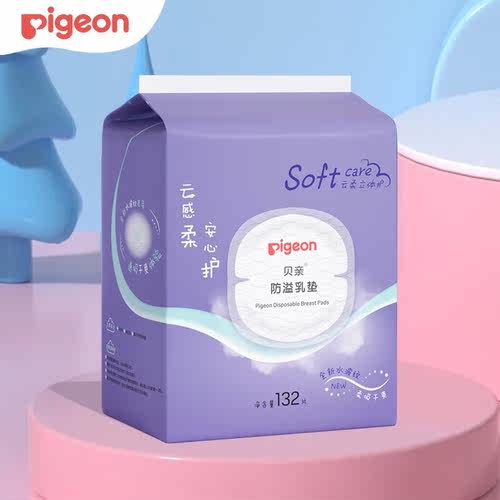 贝亲防溢乳垫哺乳期喂奶轻薄透气36+4片加量装一次性防漏隔乳垫