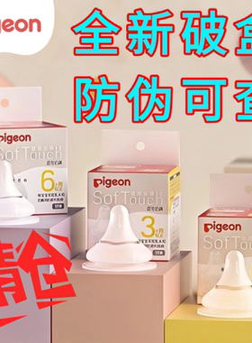 贝亲正品自然实感新生儿婴儿宽口径S/M/L/LL/3L号宝宝硅胶奶嘴