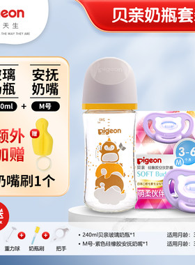 自然实感宽口径彩绘玻璃奶瓶
