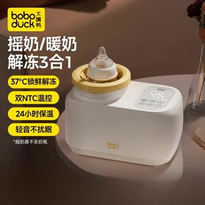 boboduck大嘴鸭摇奶器热暖奶恒温三合一体母乳婴儿奶粉温奶全自动