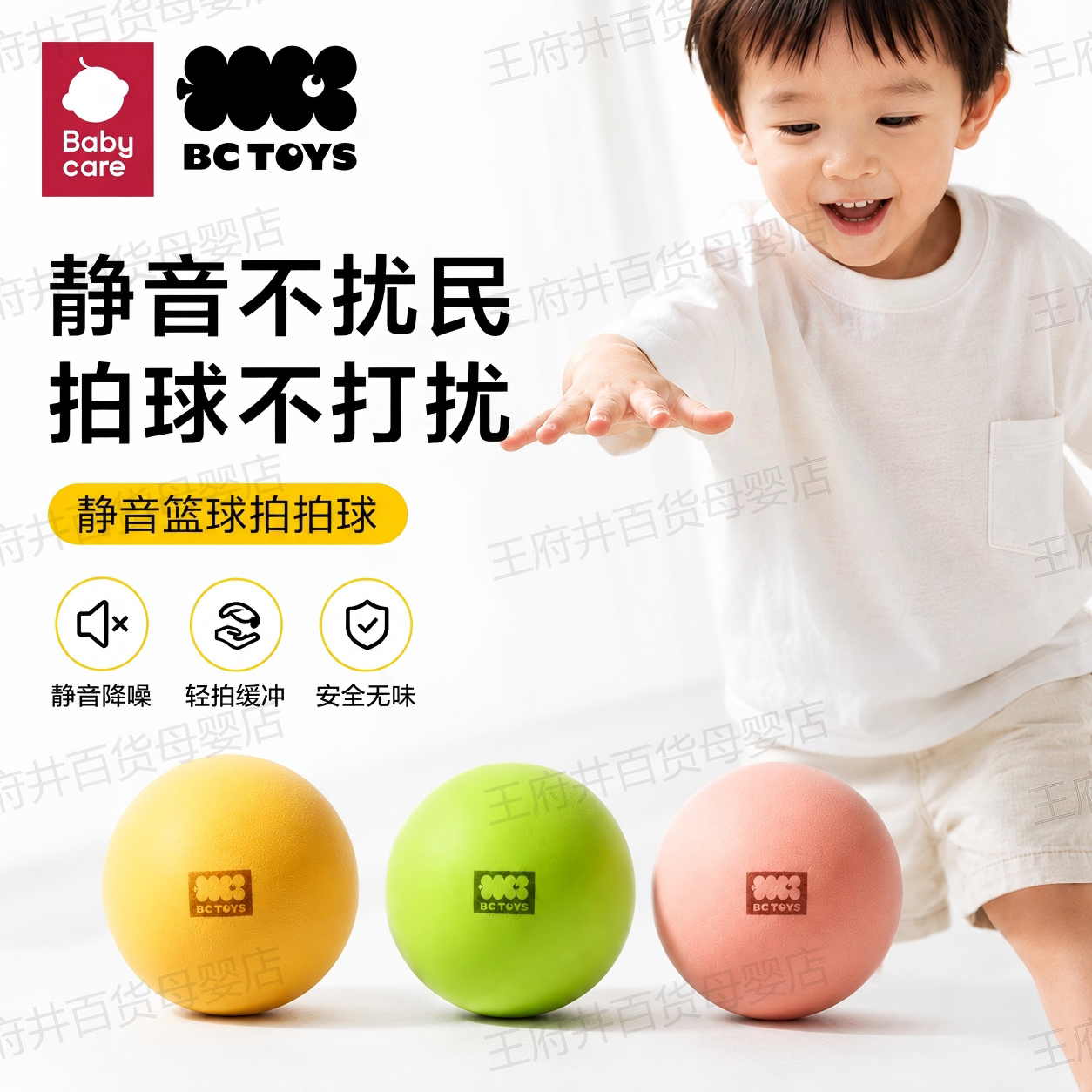 babycare静音篮球拍拍球儿童低噪球宝宝弹力球小皮球玩具生日礼物