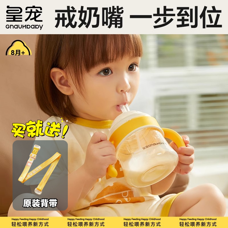 学饮杯鸭嘴杯婴儿防呛奶瓶