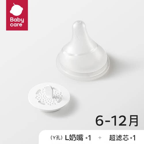 babycare超滤奶瓶配件奶嘴歪头仿母乳奶瓶吸嘴防胀气防呛奶重力球