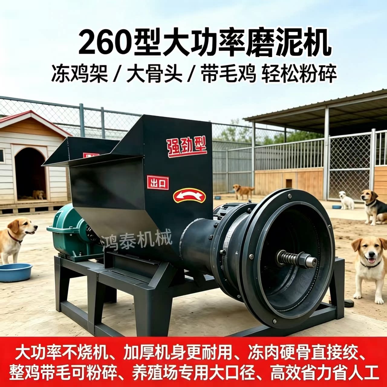 260型冻板牛骨冻肉破碎绞肉机养殖大型冻肉骨头直接绞整猪鸡鸭鹅