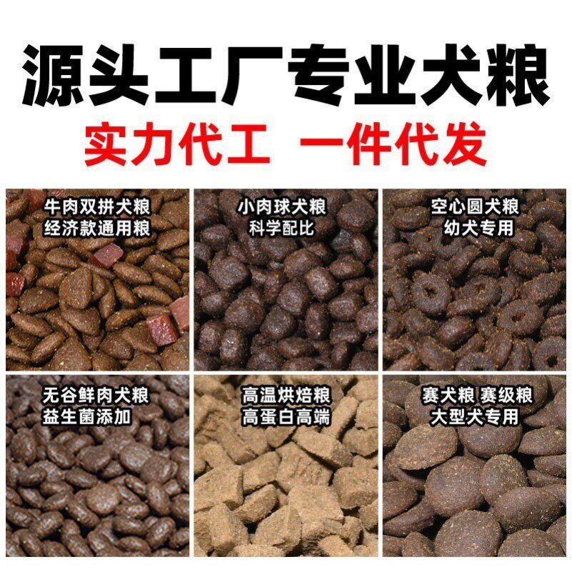 大颗粒狗粮训犬专用粮高加索德牧羊金毛马犬拉布罗威中大通用粮散