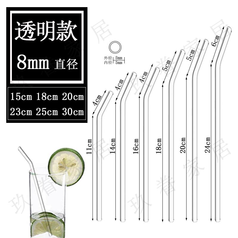 直径8mm透明玻璃吸管杯子吸管多尺寸饮品吸管环保耐高温吸管直弯