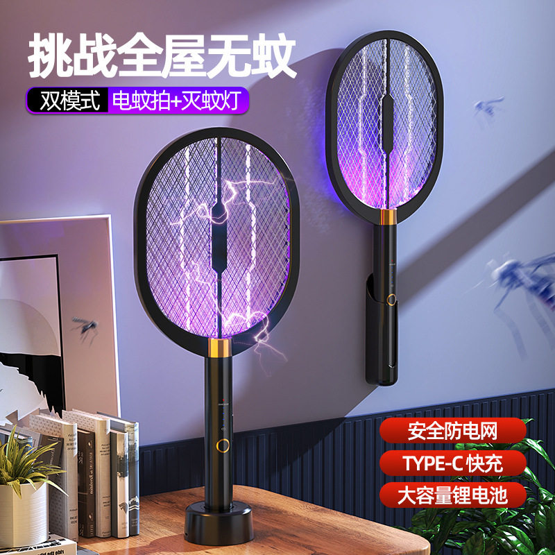 2025新款电蚊拍充电式家用超强力灭蚊拍电苍蝇网拍打蚊子灯二合一
