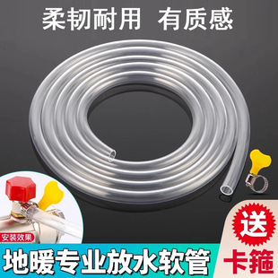 地暖放水管热水器暖气放水管子花洒软管家用地热暖气排水细管 冬季