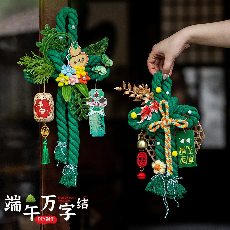 端午节艾草门挂装饰万字结门口葫芦扫把粽子挂件成品氛围场景布置
