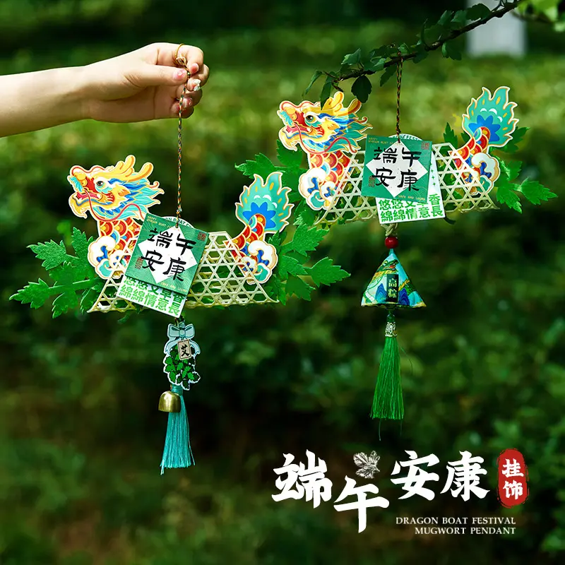 端午节竹编挂件龙舟小船手工制作diy材料包艾草挂饰菖蒲门挂装饰