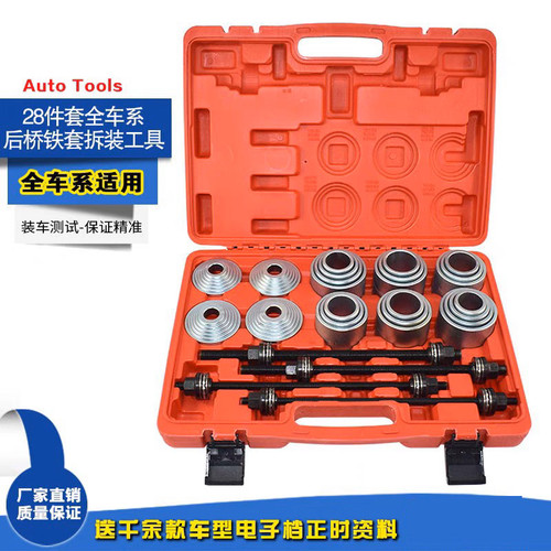 汽车胶套衬套铁套拆装工具