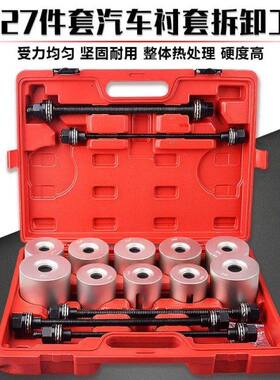 衬套拆装工具衬套工具快捷简单