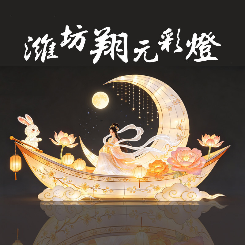 2027中秋国庆大型户外花灯定制