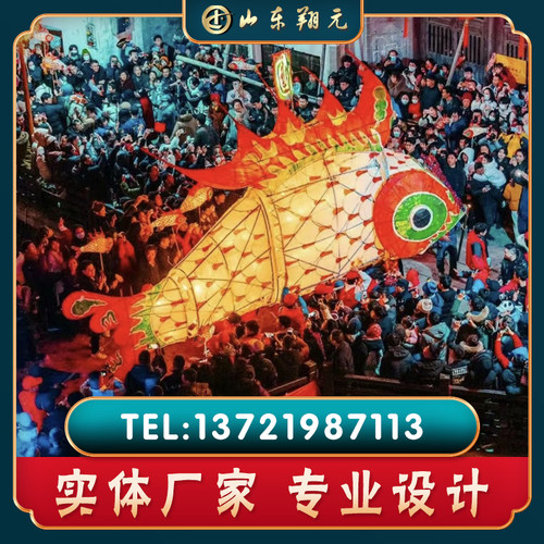 定制发光手持非遗巡游鱼鲤鱼灯手拿摇摆鱼鱼灯花灯厂家供应可安装