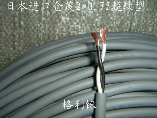 日本进口仓茂2芯0.75平方电缆线电源线耐油机床连接铜芯特软VCTF