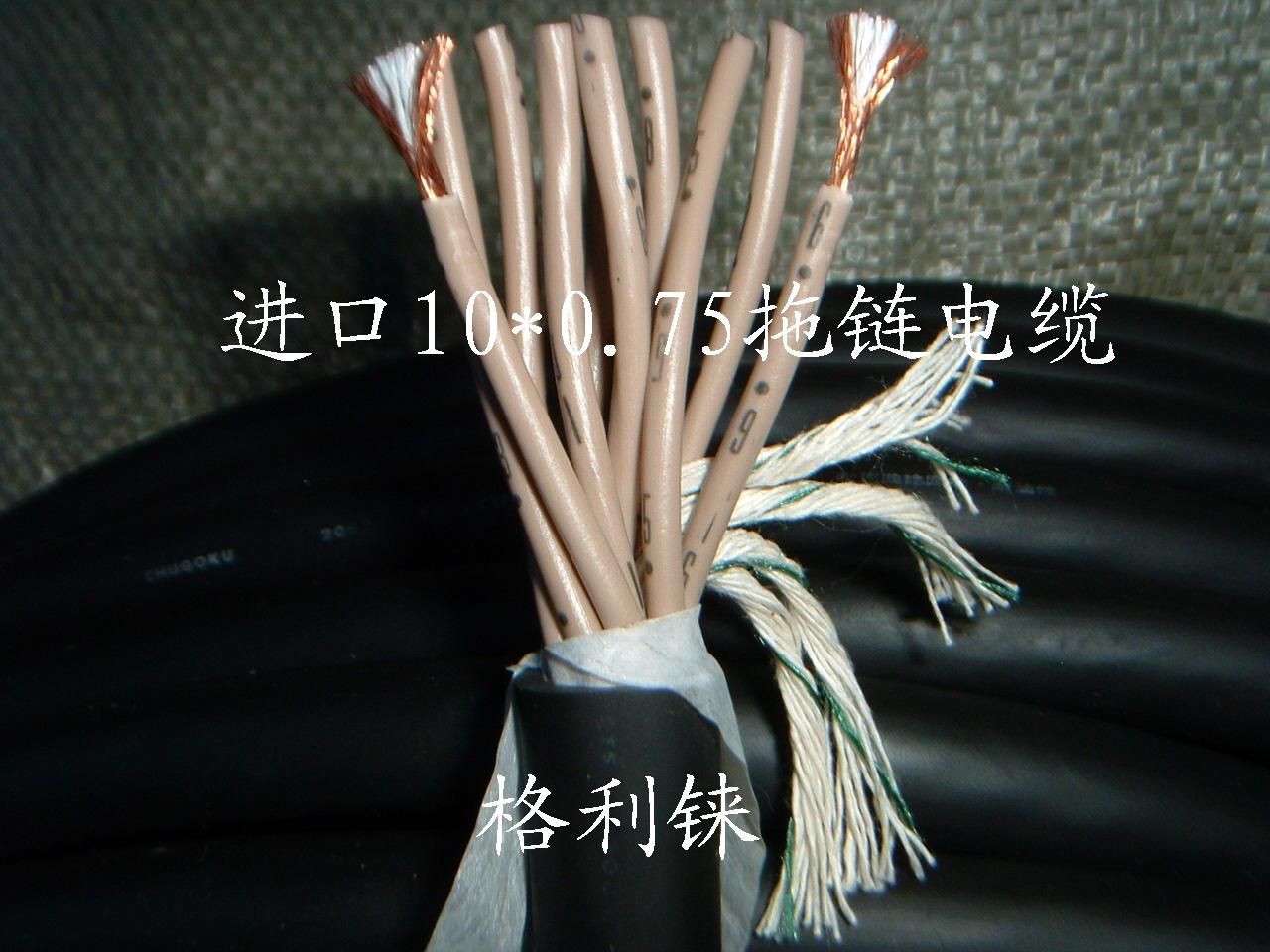 耐曲日本进口电缆线10x0.75平方
