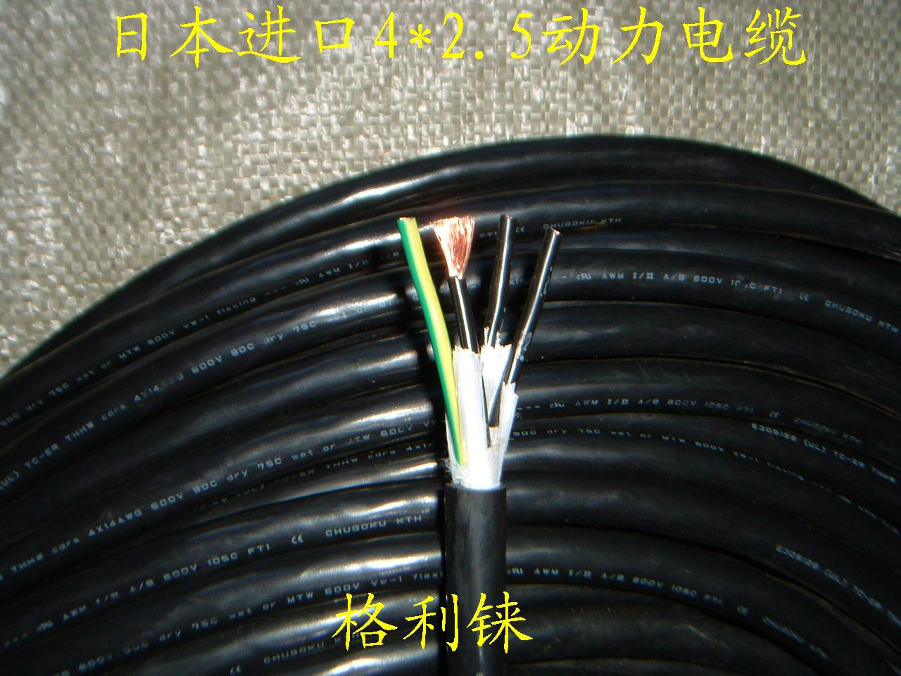 日本进口CHUGOKU 4芯2.5平方电缆线电机控制线设备机床电源线600V