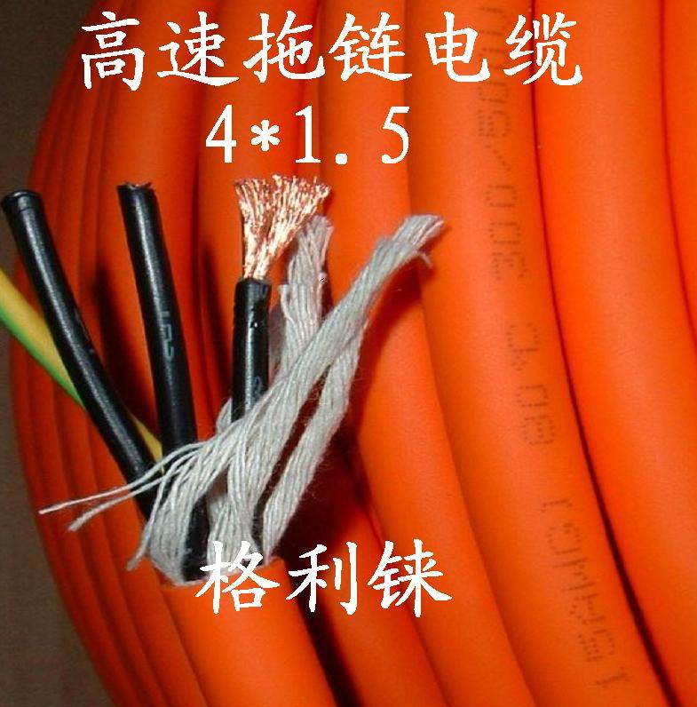 柔性电缆线4x1.5平方机械手控制图片