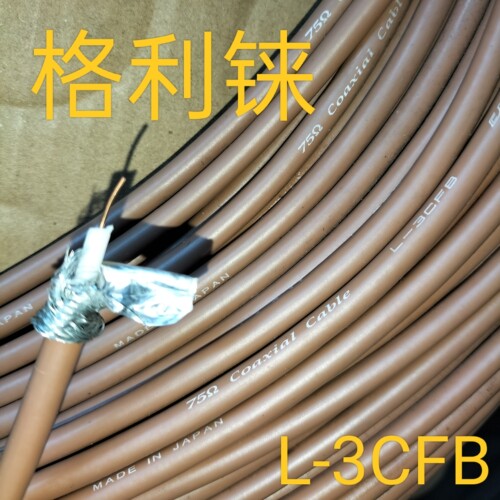 日本进口CANARE佳耐美同轴电缆L-3CFB高清视频线75Ω话筒线306