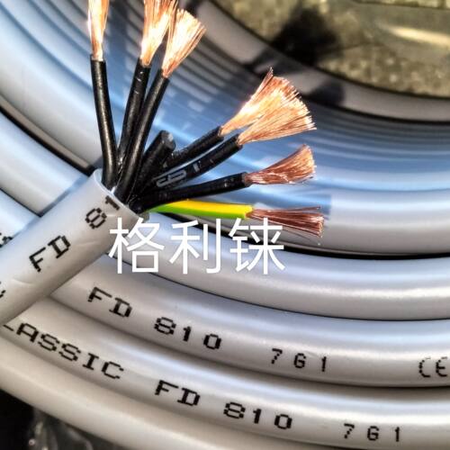 德国进口缆普7芯1平方电缆线电机电源线810系列拖链耐曲高柔软7G1
