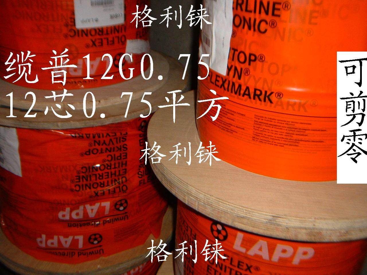 德国进口缆普和柔12芯0.75平方电缆线电机电源线控制线软12G0.75