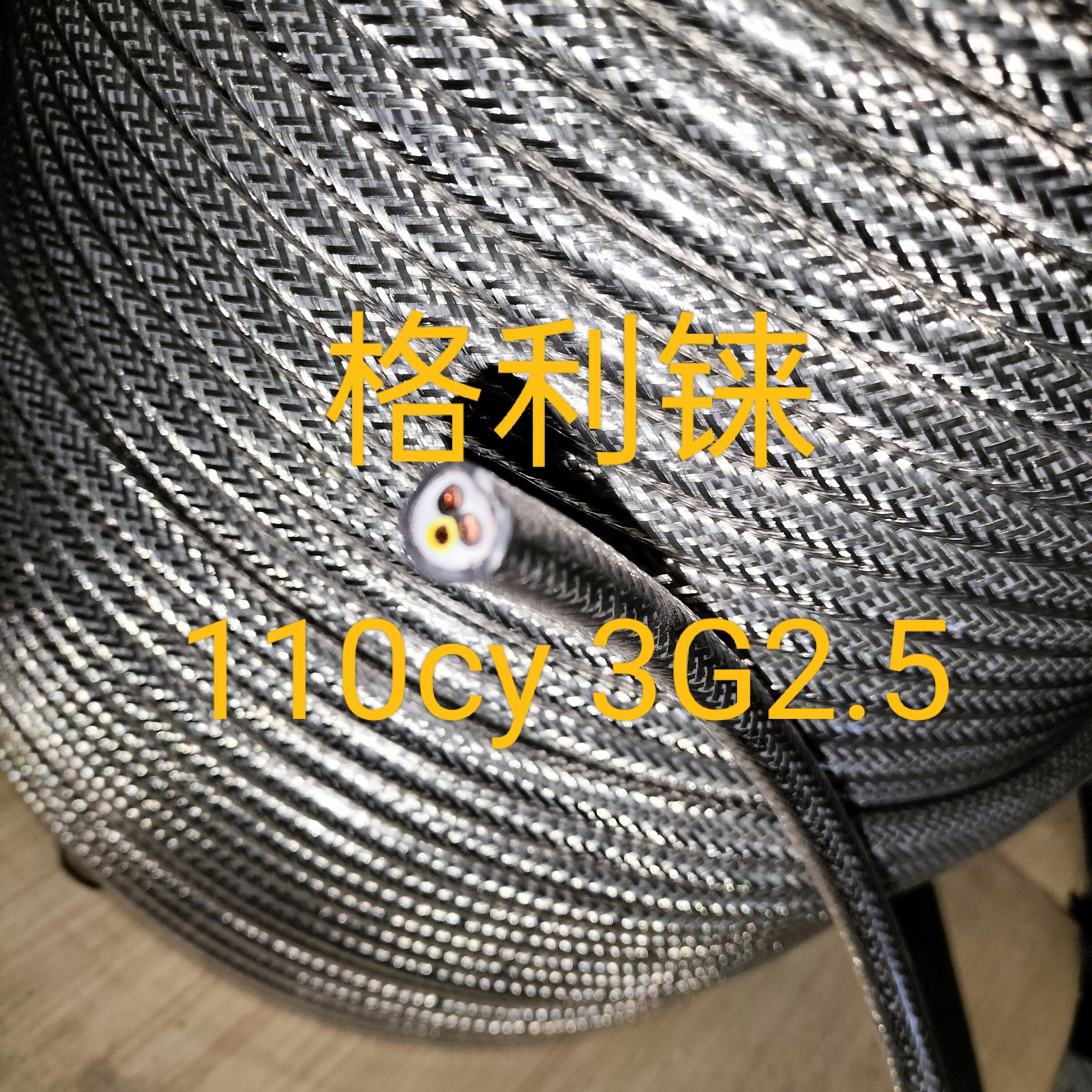 德国缆普进口3芯2.5平方屏蔽线透明外皮110CY 3G2.5电源线1135403