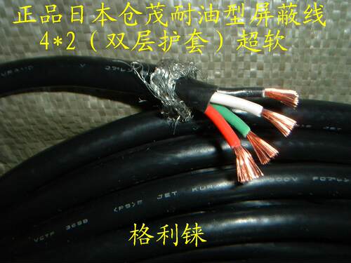 日本进口仓茂4芯2平方屏蔽线抗干扰电源线控制电缆超软耐油 VCTF