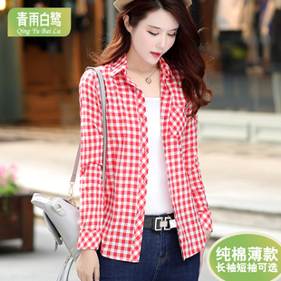格子薄款 女长袖 防晒休闲衬衣仙女上衣韩范寸洋气外套 纯棉衬衫 夏季