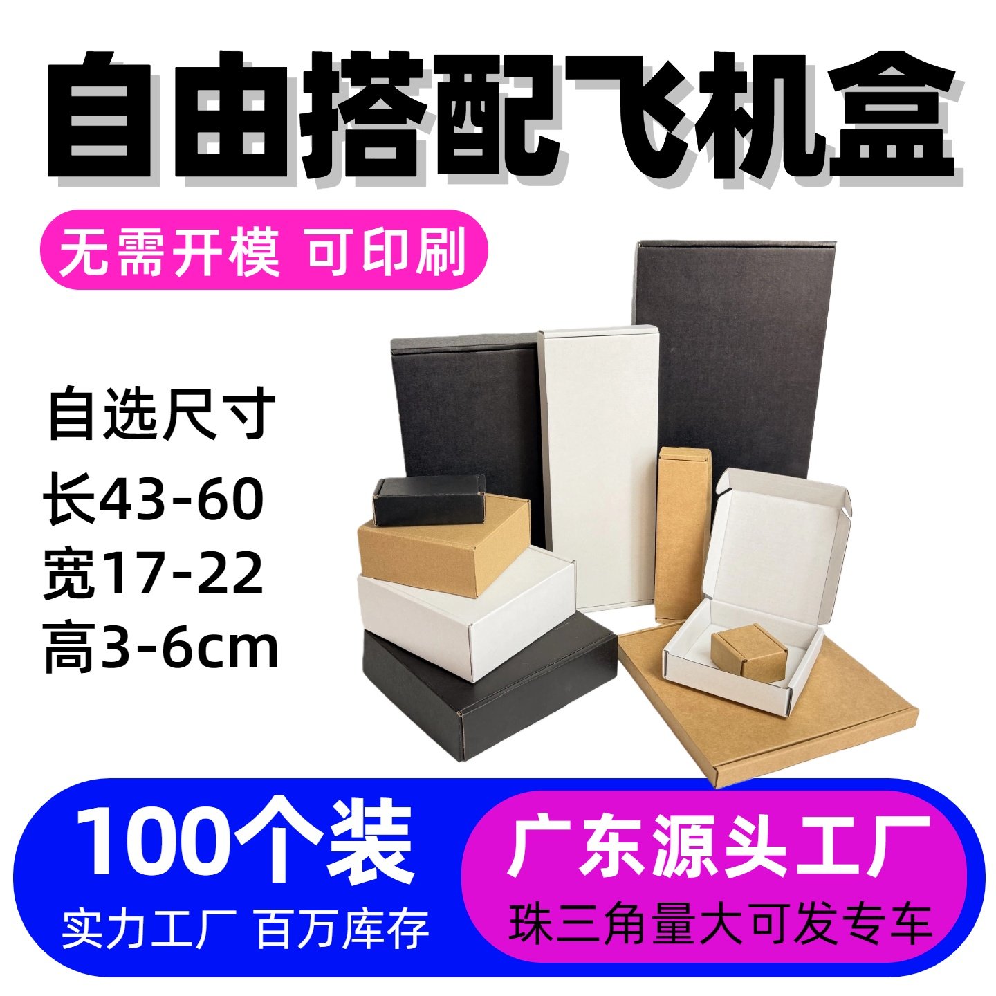 宽17-22较大号飞机盒定做超硬三层汽配包装纸盒电子配件包装纸箱,包装,飞机盒,淘宝优惠券,粉丝福利购,淘宝优惠卷