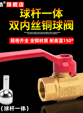 全铜球杆一体DN25球阀4分6分阀门水阀双内丝开关水管配件燃气阀50