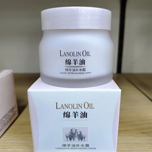 莱蔻 滋润霜买二送一 澳洲绵羊油滋润精华霜学生补水保湿