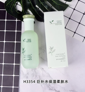 保湿 霜BB霜搭配装 补水 乳保湿 韩玫享受大自然茶叶洁面乳柔肤水保湿