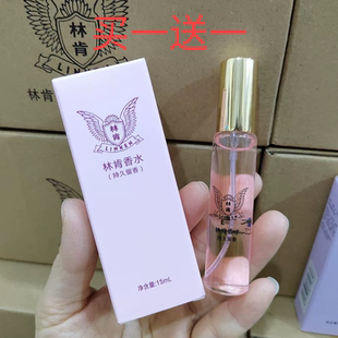 林肯香水正品毒药香型女士持久留香72小时浪漫邂逅真我买一送一