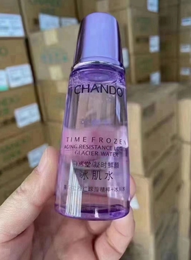 自然堂小样凝时鲜颜冰肌水60ml补水保湿紧致抗皱滋润爽肤水正品