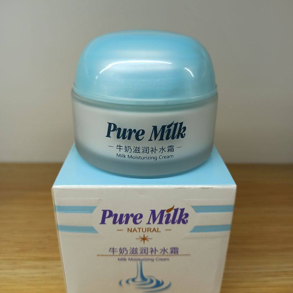 莱蔻纯牛奶 滋润补水霜70g 拍一发三瓶