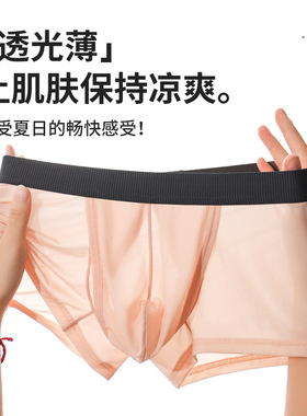 大囊袋内裤太空舱男士U凸枪蛋分离提睾上托蛋男生款冰丝薄款裤头
