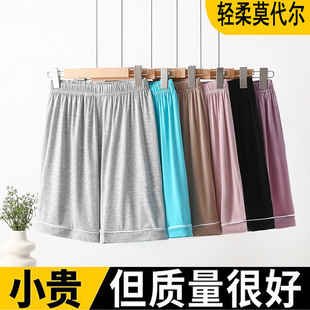 睡裤女士夏季大码莫代尔棉短裤薄款休闲五分裤头宽松大码居家裤衩