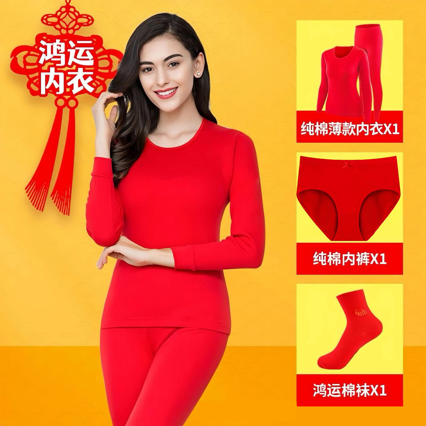 女士本命年红色内衣内裤袜子套装100%纯棉妈妈属马年女款秋衣秋裤