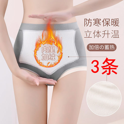 女士加绒双层加厚款内裤中老年人