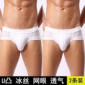男士内裤纯白色u凸大囊袋透气三角薄款网眼性感全白色男款短裤头