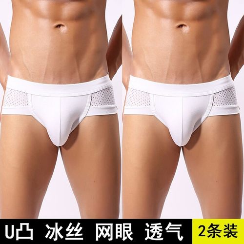 男士内裤纯白色冰丝网孔透气三角