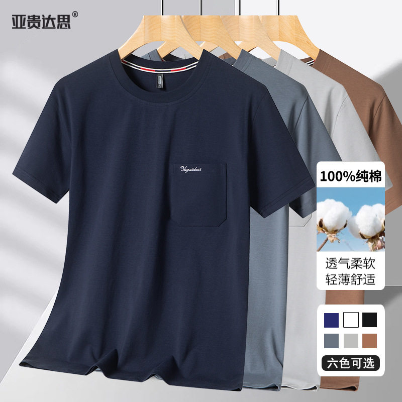 100%纯棉爸爸夏装中年男士短袖T恤2026新款夏天外穿中老年人上衣