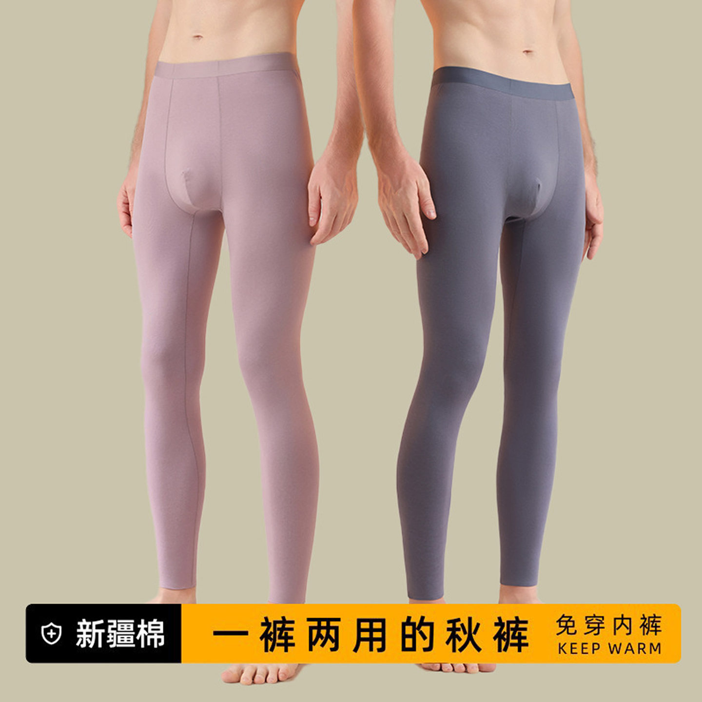 男士秋裤免穿内裤纯棉抗菌毛裤男款保暖裤薄款衬裤男生无痕打底裤