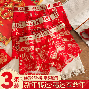 红色男士内裤本命年纯棉抗菌宽松马年男童男生礼物结婚平角短裤头