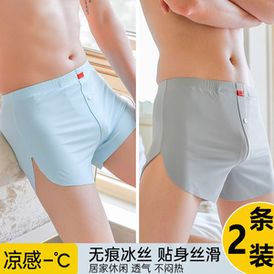 男士阿罗裤冰丝宽松内裤男生有内衬的短裤头无痕夏季薄款平角裤衩