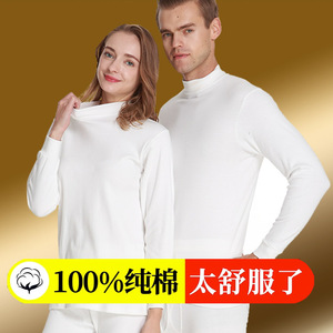 白色秋衣秋裤男女士套装中领100%纯棉全棉中老年毛衫汗蒸理疗内衣
