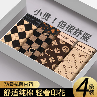 2026新款 纯棉男式 男生款 抗菌盒子包装 头 男士 透气平角短裤 轻奢内裤