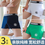 男生阿罗裤男孩纯棉宽松款内裤中大童大裤衩睡裤初高中学生短裤头