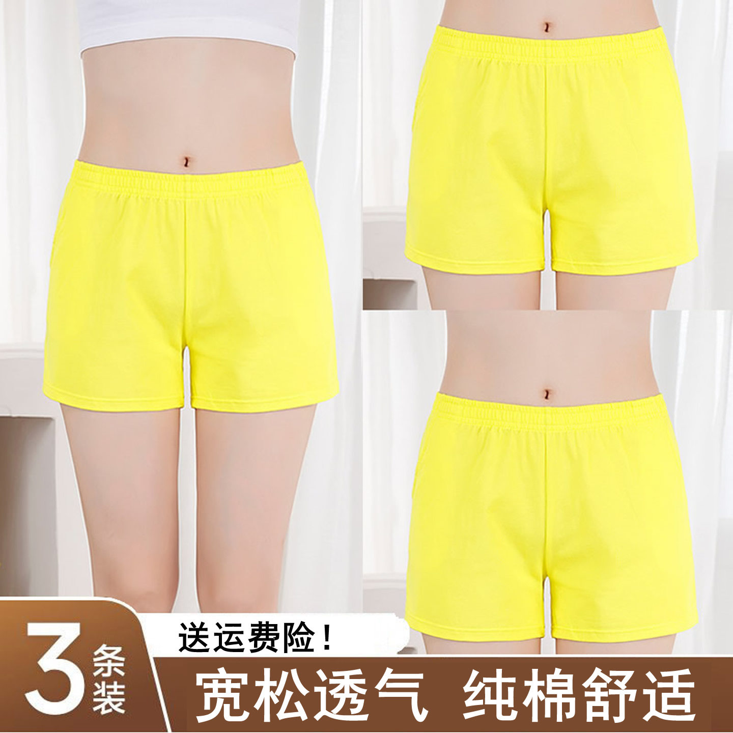 女士黄色内裤宽松纯棉女款阿罗裤女式平角睡裤睡觉穿短裤头四角裤,女装/女士精品,大码裤装,淘宝优惠券,粉丝福利购,淘宝优惠卷